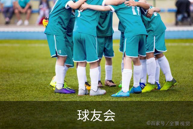 球友会企业介绍